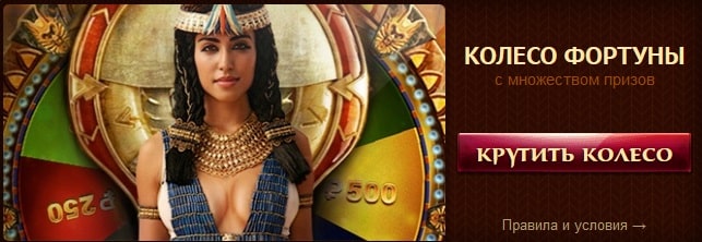 Бонусы в казино Фараон